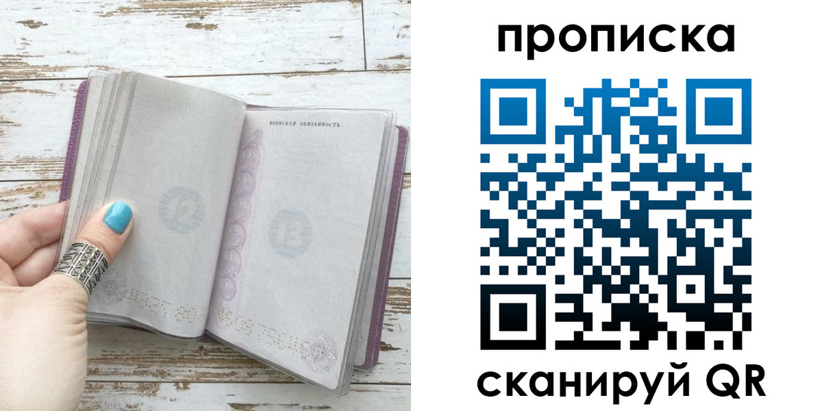 где прописаться в Корсакове
