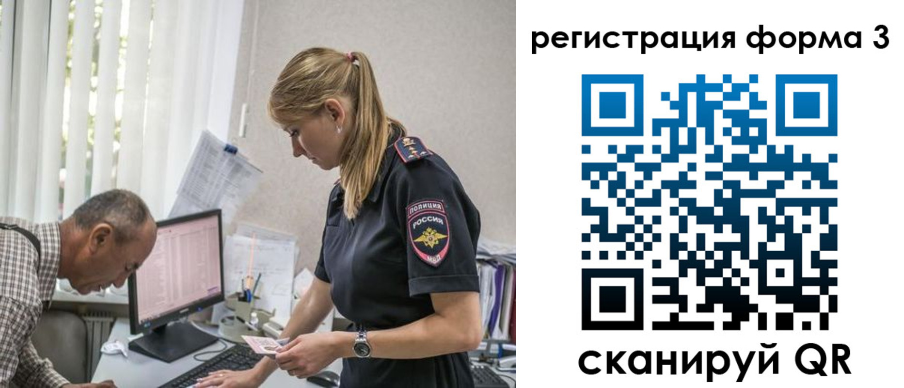 прописка законно в Корсакове